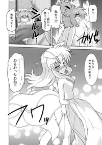 [Nazonokai (Mitamori Tatsuya)] Gokinjo no Monster 4 [Digital]