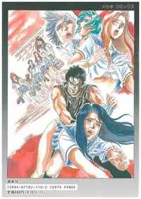 [Dangan Sanshiroh] Kuro no Datenshi