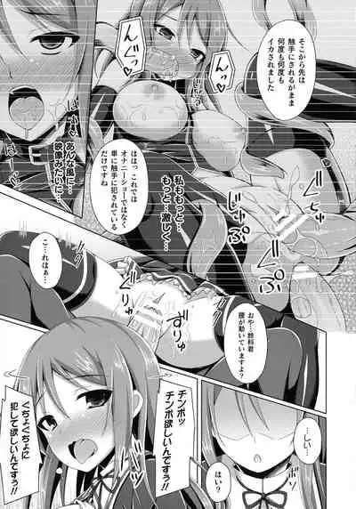 Daraku no Temptation - Fallen Tempation