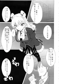 (C85) [8cm (8000)] Senzai Inkaku - Unconscious Immoral (Code Geass)