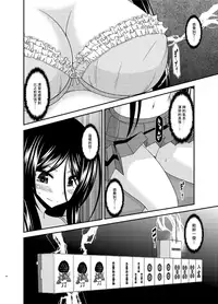 [valssu (Charu)] Hibiki no Jansen [Chinese] [日车汉化组] [Digital]