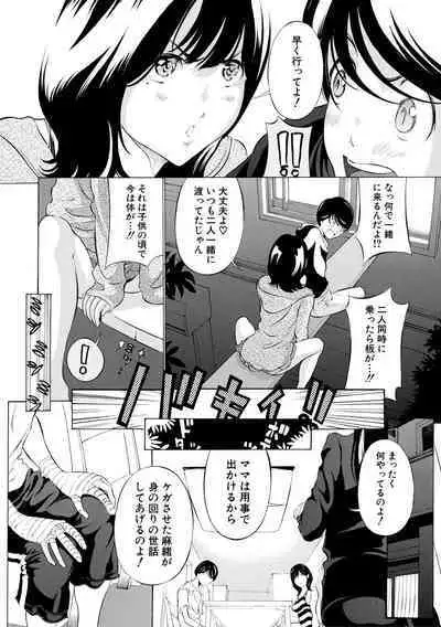 Chitsujo to Konton - Titujo & Chaos