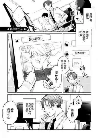 Daisuki na Kaiinu ga Tensei Shite Kita | 关于我的爱犬转生成人这件事