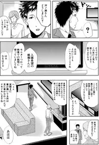[Emine Kendama] Tsuma wa Instructor