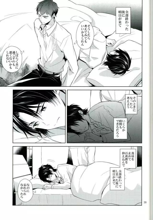 宙ぶらりんの明日