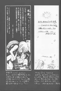 [Happy Toy (Araki Ryuji)] Raspberry Time (Card Captor Sakura)