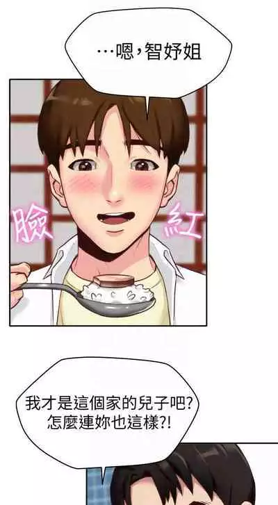 朋友的姐姐 1-42