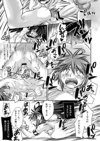 [Karasuma Pink Higashiiru (Karasuma Pink)] Tobenai Tenshi wa Tadano Shota da (Kid Icarus) [Digital]