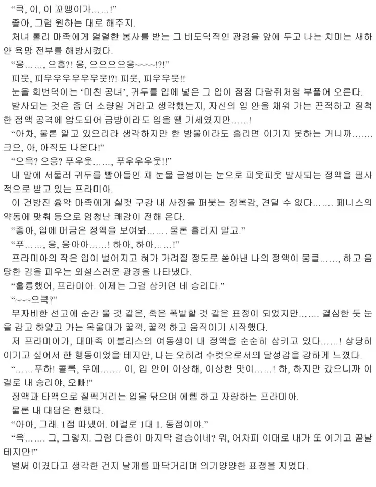 Himekishi ga Classmate! 2 | 공주 기사가 동급생! 2권]