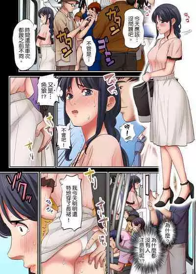 人妻專攻!超猛按摩師的敏感穴位按摩術~不要連裡面的穴道一起刺激啦!1-29話