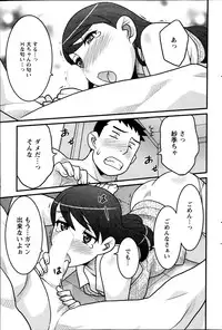 [Yanagi Masashi] Zannen Girls Ch. 1-5