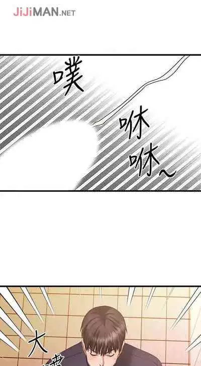 【周五连载】我的好友太超过!（作者：揮羚羊&金鈕扣） 第1~28话