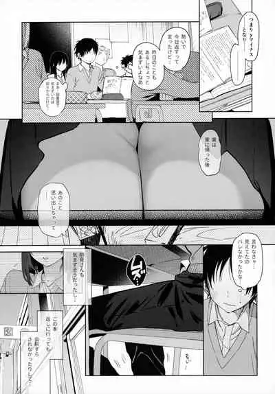 Mukuchi na Tosho Iin to Sex Zuke.