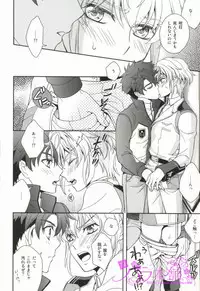 (C86) [Higashi Mikuni Kamen (Saitoh Maho)] Nice Ba Coupling! (Buddy Complex)