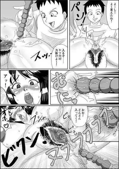 Tanezuke 2ND Botefuku Inkou Choukyou Hen