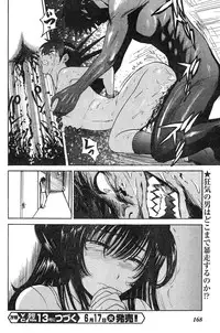 Young Champion Retsu Vol.12 (2008-05-25 Zoukangou)