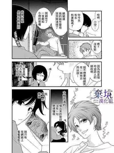 Iseikai no Seijousama ni Narimashita~Ikemendaishinnkantotorokyunshiawasedekiaisekatsu | 成為異世界的聖女大人！～與帥哥大神官過著甜蜜蜜又幸福的溺愛生活01