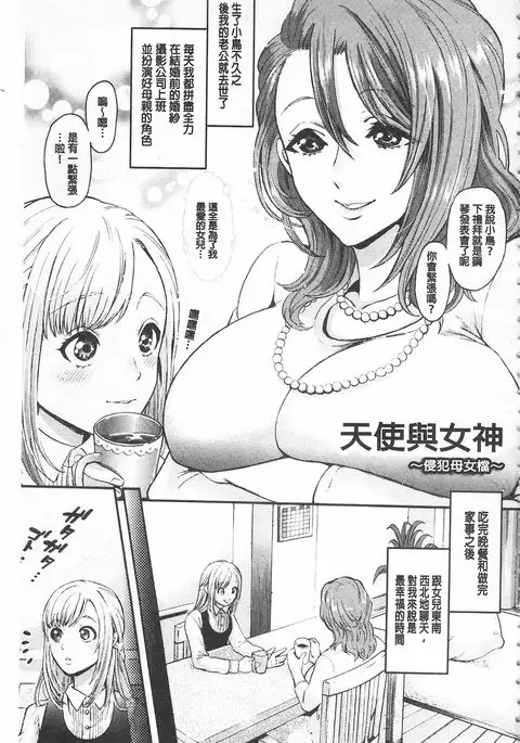 Mesuochi Kichikukan | 淫牝墮落鬼畜館