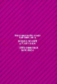 (C89) [RTTS (Morisoba)] DREAM NIGHT (THE IDOLM@STER SideM)