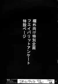 (Project C.K.) Glorious Days - A Favourite Memory (Urusei Yatsura)