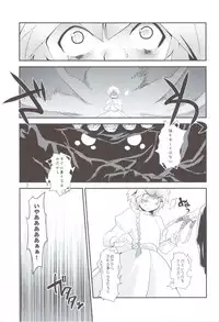 (C79) [Water Garden (Hekyu)] Albtraum (Dragon Quest Retsuden Roto no Monshou)