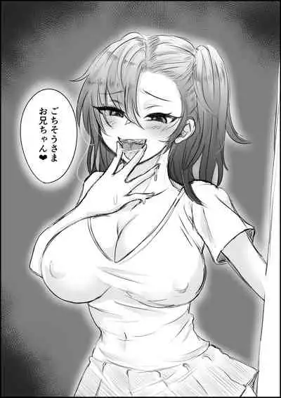 妹ちゃんシリーズ