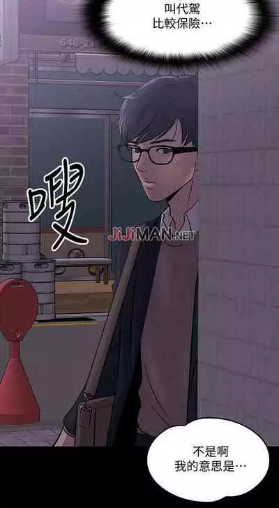【周日连载】教授,你还等什么?(作者:madstart&耀安) 第1~30话