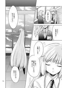 [Frozen World (Kanaso)] 2205-nen no Afterglow (Touken Ranbu) [Digital]