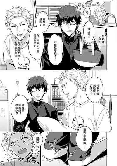 [Anthology] Seifuku x Kinniku BL [Chinese] [拾荒者汉化组] [Digital]