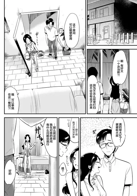 Welcome to the Rabbit-Paradise♡