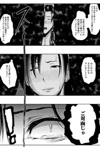 [Emine Kendama] Tsuma wa Instructor
