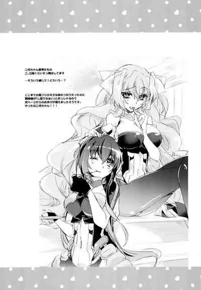 R Genpuku Yuri Kei Matome Lily Love