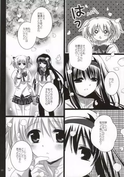 桜色コイゴコロ