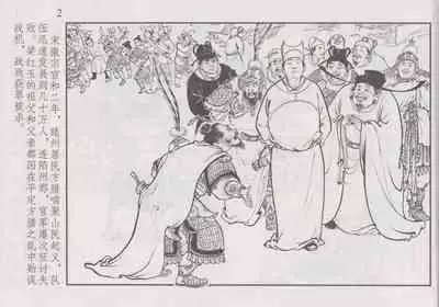 史上名妓 巾帼传奇-梁红玉(李云中 2013年4月)