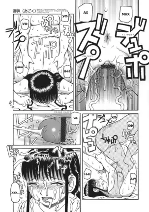 Ogoku | Приношение Ch. 3