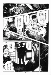 [Maeda Toshio] Chi no Wana Vol. 3