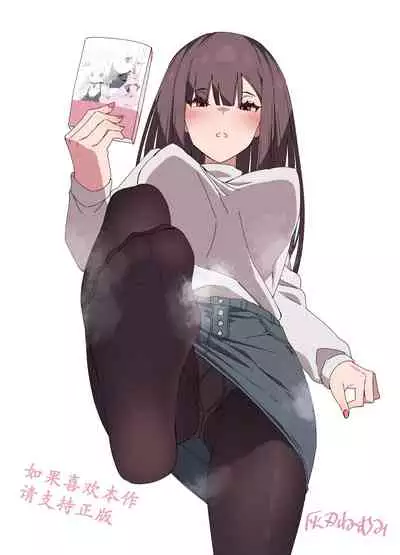 [灰刃ねむみ] 电气按摩的万駄木同学的姐姐