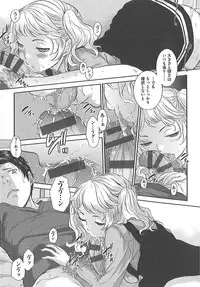 [Harazaki Takuma] Seifuku Shijou Shugi -Fuyu-