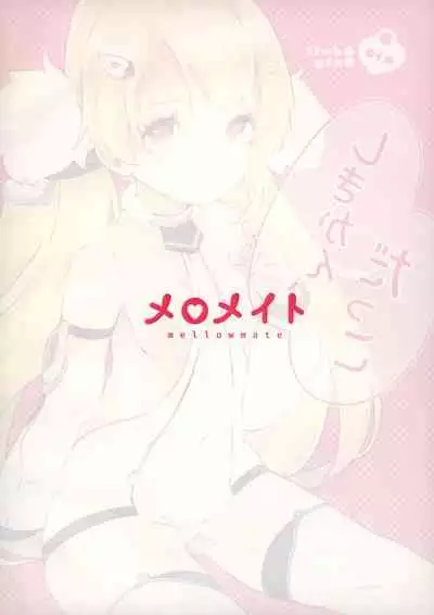 Shikikan, Dakko | 指揮官抱抱