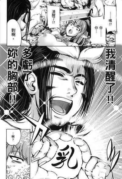 Yuusha to Maou no Ekstasis 2 | 勇者與魔王的魂魄歷程 2