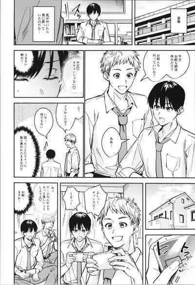 TSF no F no Hon Sono 10