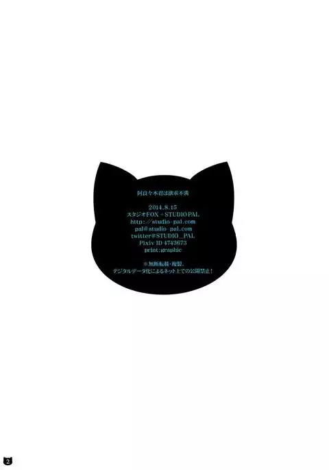 Araragi-kun wa Yokkyuufuman