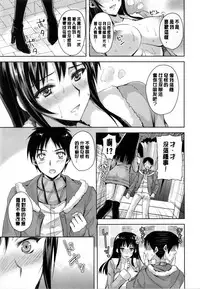 [Ayakawa Riku] Junai Erokano! - Pure love Erotic My girlfriend [Chinese] [風與萌妳妹製作]