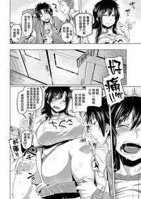 [Tabigarasu] Boku no Chibusa-sensei [Chinese] [我尻故我在個人漢化]