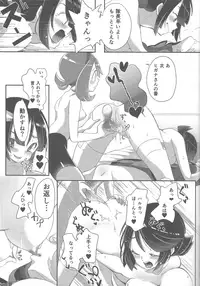 (C91) [chori (Mokki)] Watashi datte Shitaikoto (Pokémon)