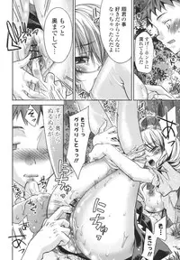 [Sid Alice] Ecchi na Karada no Tsukurikata