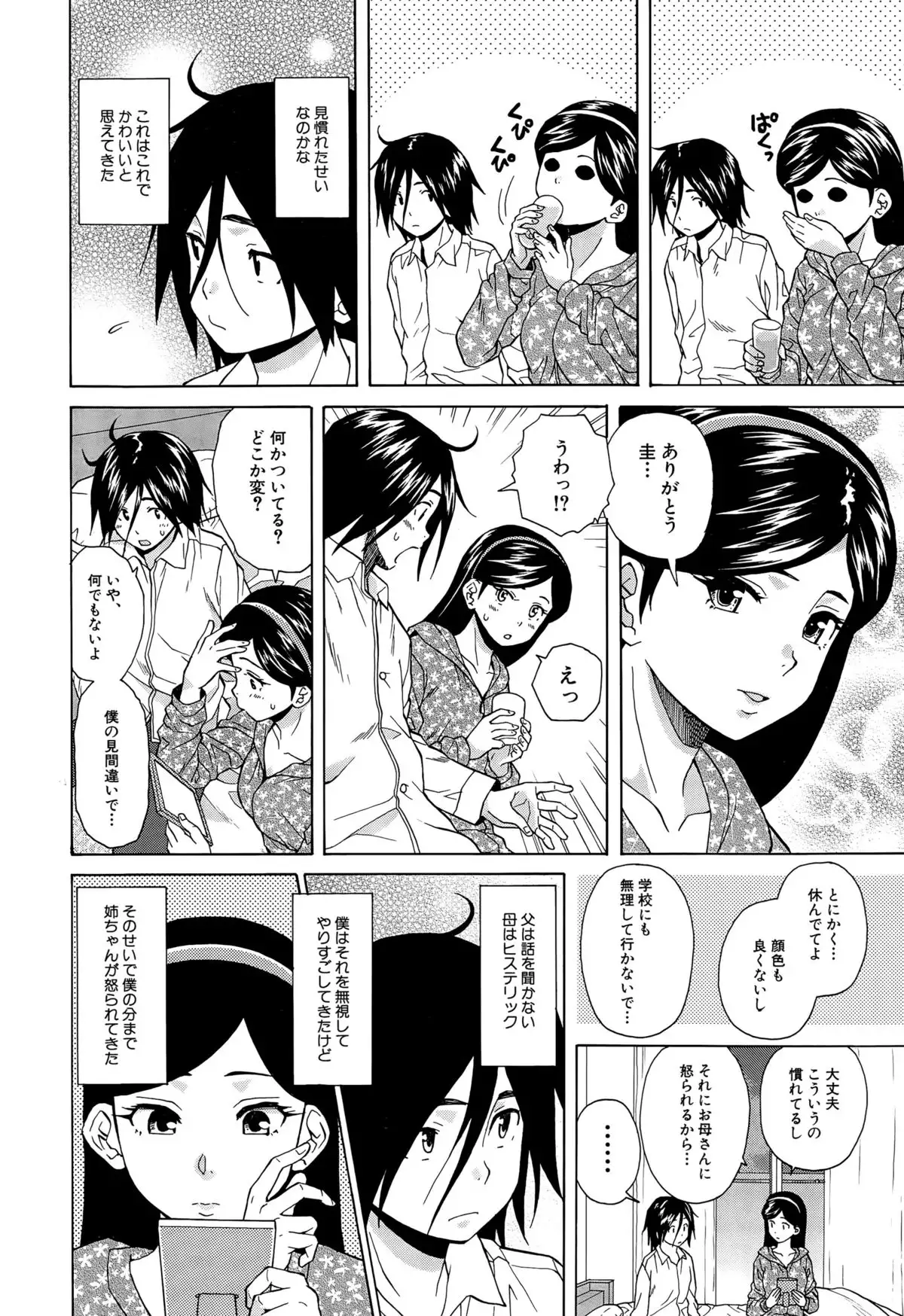 Boku to Kanojo to Yuurei to Ch. 1-3