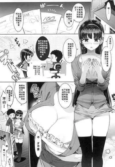 Katekano♡ Ch. 0 included DL ver