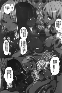 [Gujira] Gal toka Bitch toka Iroiro. [Chinese]