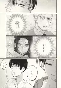 (HaruCC19) [Satoukibi (Amesusu)] Tenmetsu Shingou (Shingeki no Kyojin)